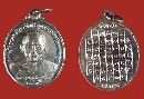 เหรียญตานใช้ ตานแทน ปี ๒๕๓๕ ทำน้ำมนต์ ลดวิบากกรรม ครูบาชัยวงศา (ครูบาวงศ์)