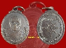 เหรียญรุ่นสาม ครูบาอิน วัดฟ้าหลั่ง ปี 2532