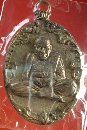 เหรียญหล่อโบราณรุ่นแรก เนื้อสัมฤทธิ์โบราณ หลวงปู่พวง วัดน้ำพุสามัคคี  จ เพชรบูรณ์