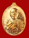 เหรียญบารมีบุญ ๖๕ หลวงพ่อทอง ส ุทธสีโล วัดพระพุทธบาทเขายายหอม เนื้อทองแดงผิวไฟ